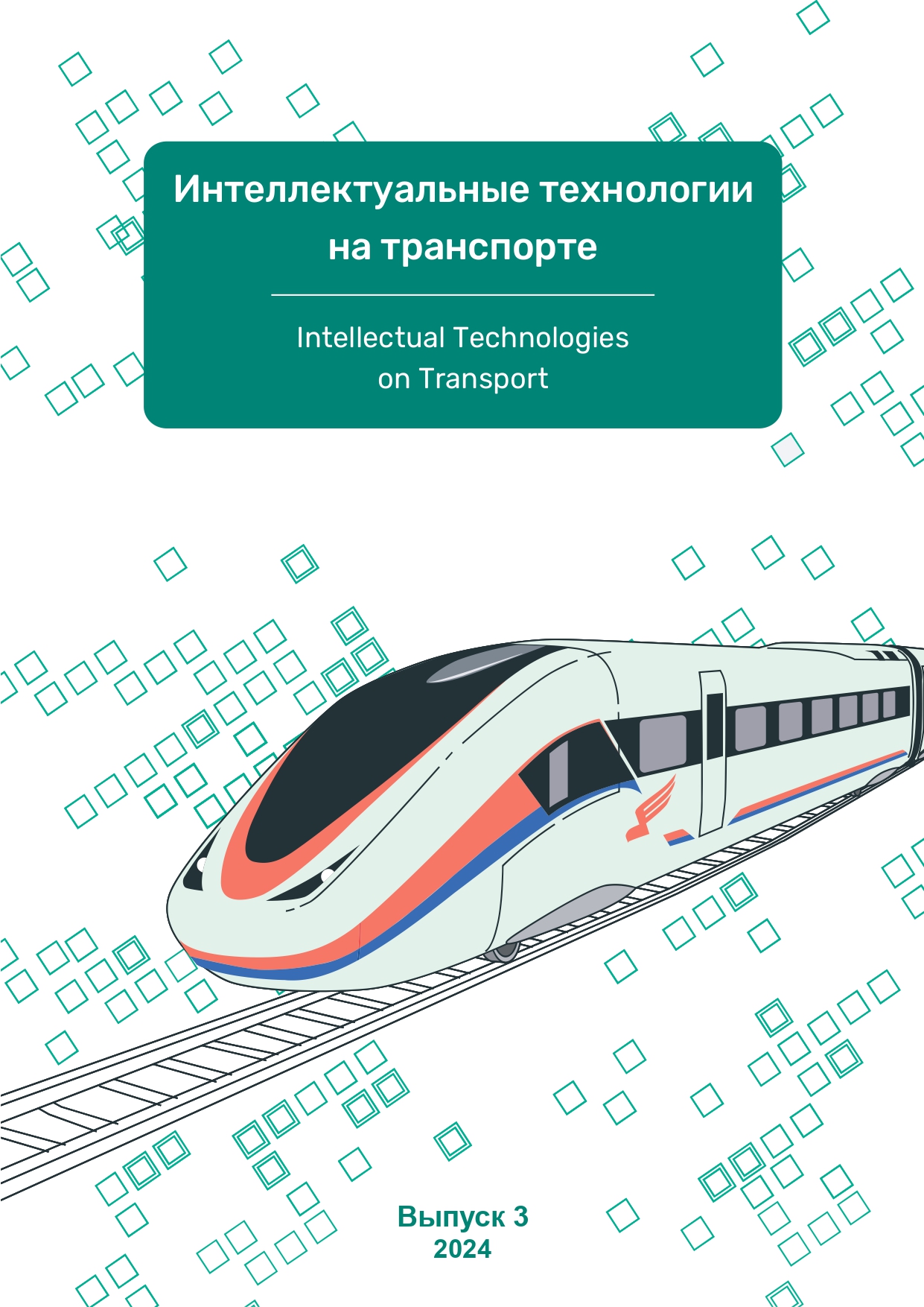             Методы оптимизации процесса обучения и тонкой настройки больших языковых моделей
    