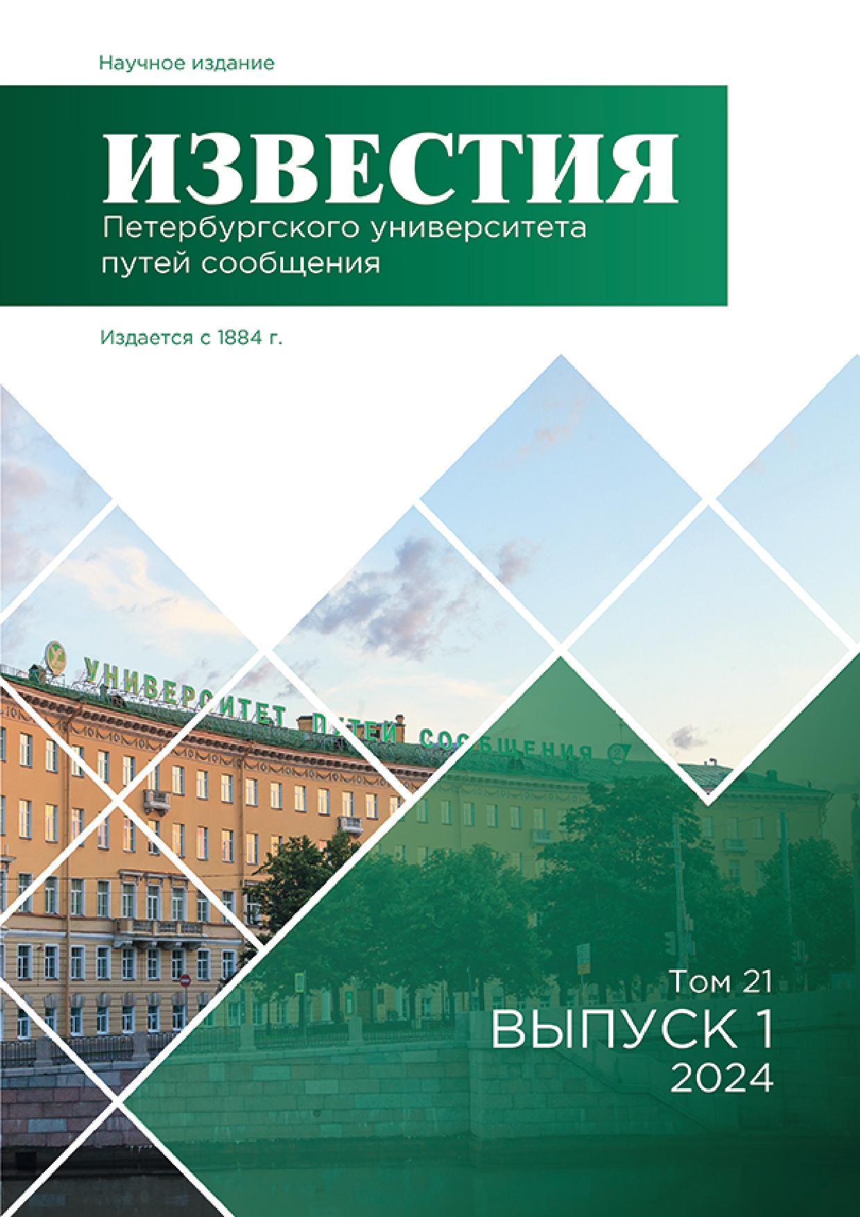                         Assessment of the intensity of accumulation of residual deformations of the main platform of the roadbed in the areas of circulation of heavy and long-component trains
            