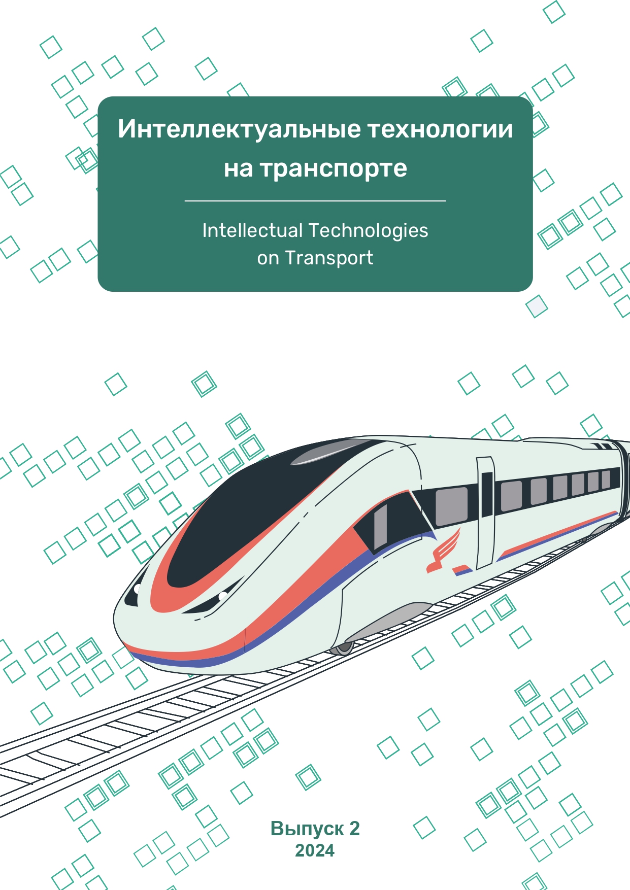             Автоматизация процессов в системах дистанционного обучения: современные решения и перспективы
    