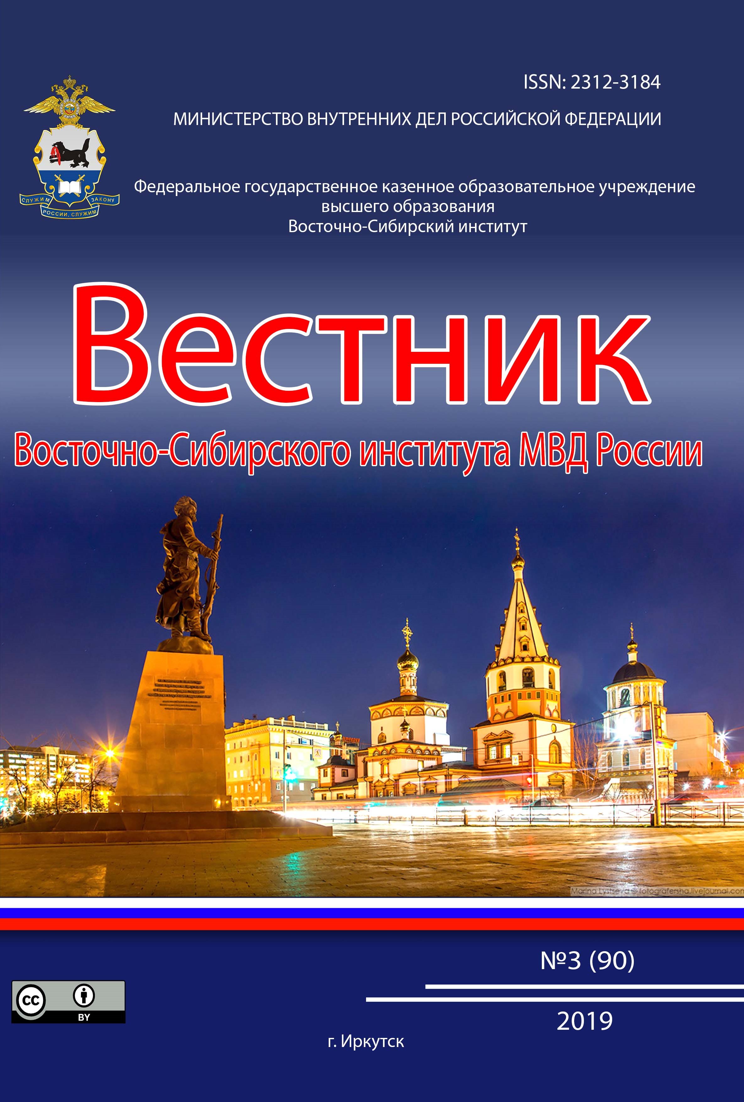             Развитие взглядов на присвоение найденного в российском уголовном праве до 1917 г.: анализ законодательства
    