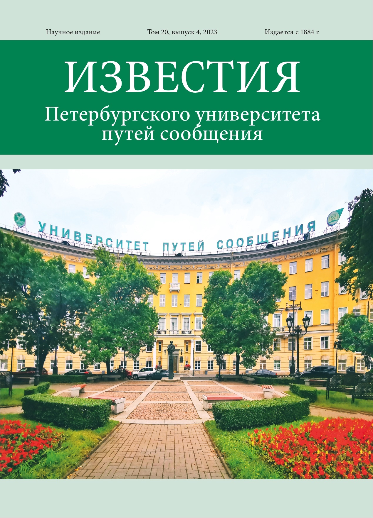             Перспективы применения вентильно-индукторного двигателя в системе тяги высокоскоростного электропоезда
    