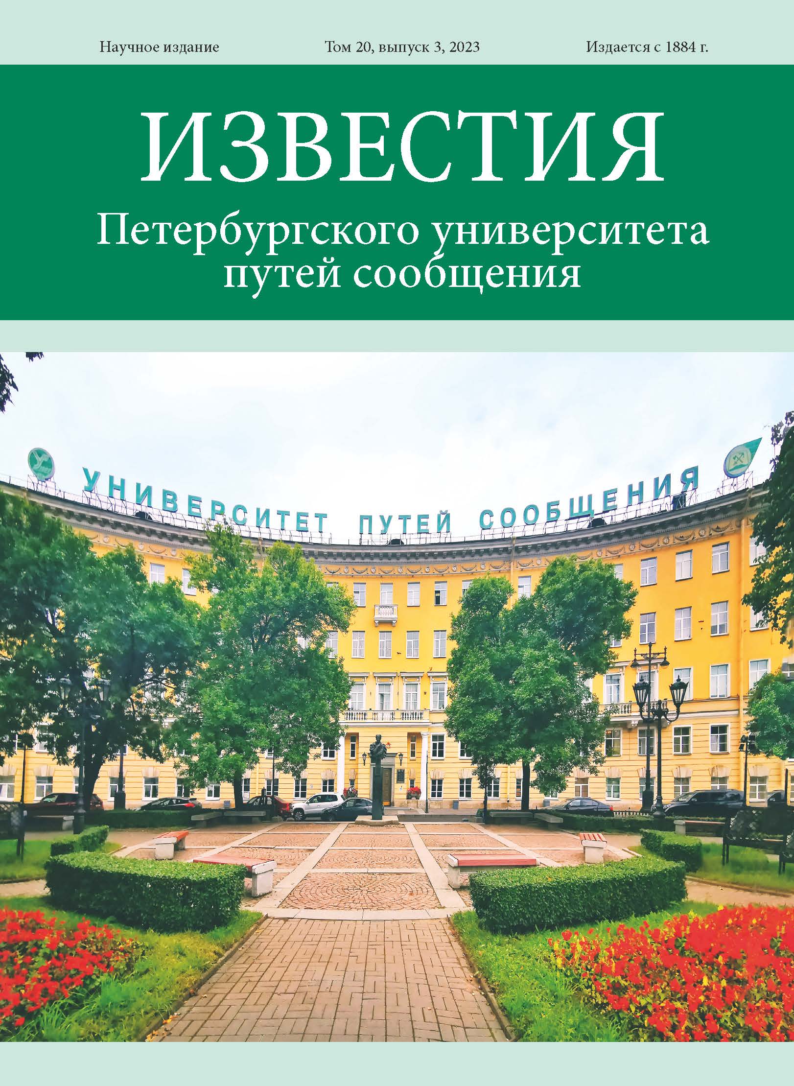             Вопросы проектирования и строительства мостовых сооружений для отечественных высокоскоростных железнодорожных магистралей
    