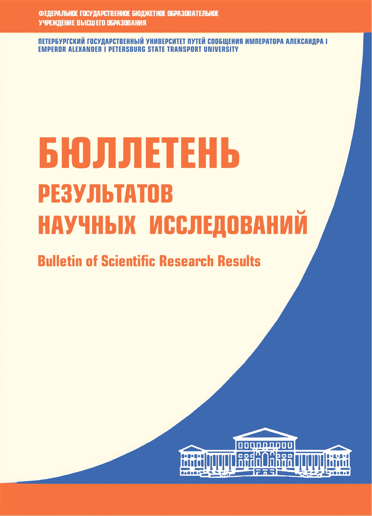             Оценка влияния изменения показателей перевозимого груза на вагонную составляющую грузового железнодорожного тарифа (на примере каменного угля)
    