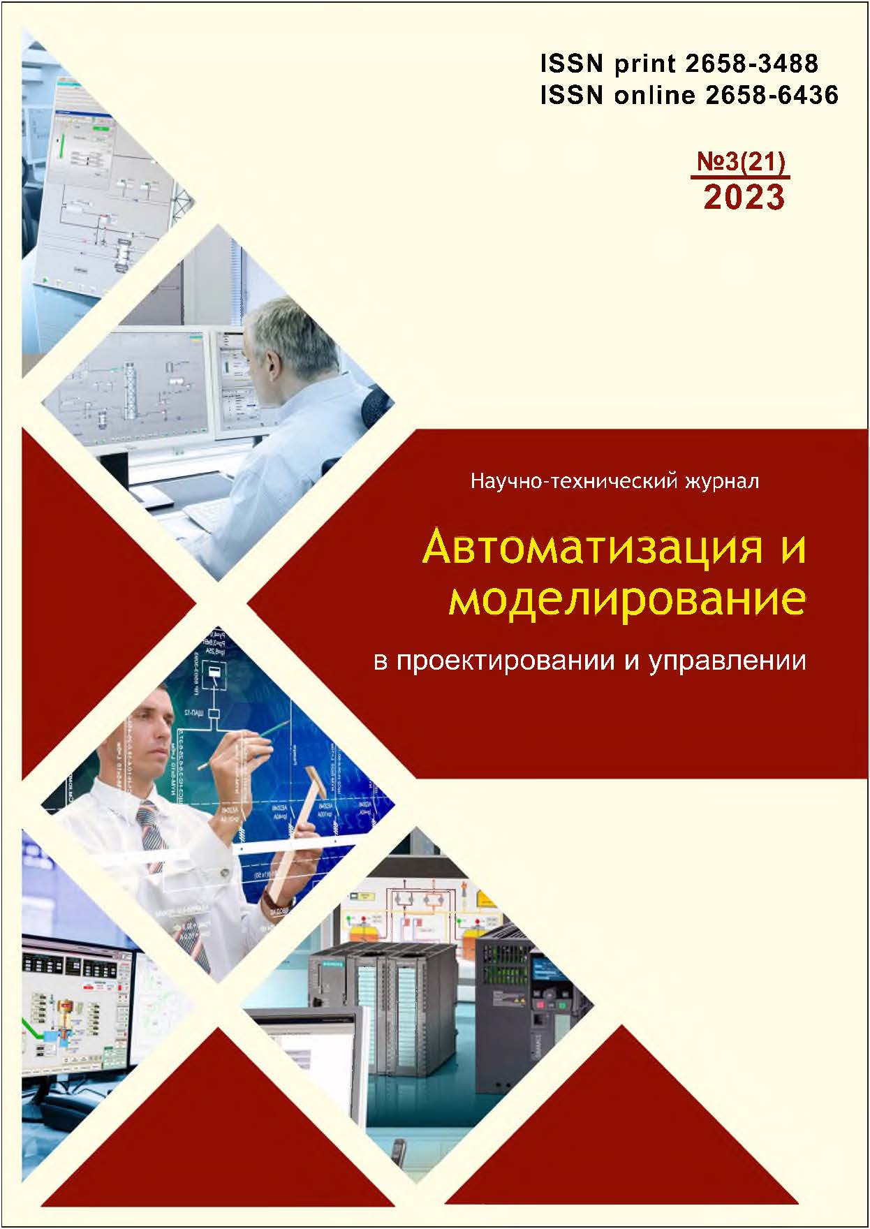             МОДЕЛИРОВАНИЕ СИСТЕМЫ «СИНХРОННЫЙ ГЕНЕРАТОР –  ПРЕОБРАЗОВАТЕЛЬ ЧАСТОТЫ – СИНХРОННЫЙ ДВИГАТЕЛЬ»
    