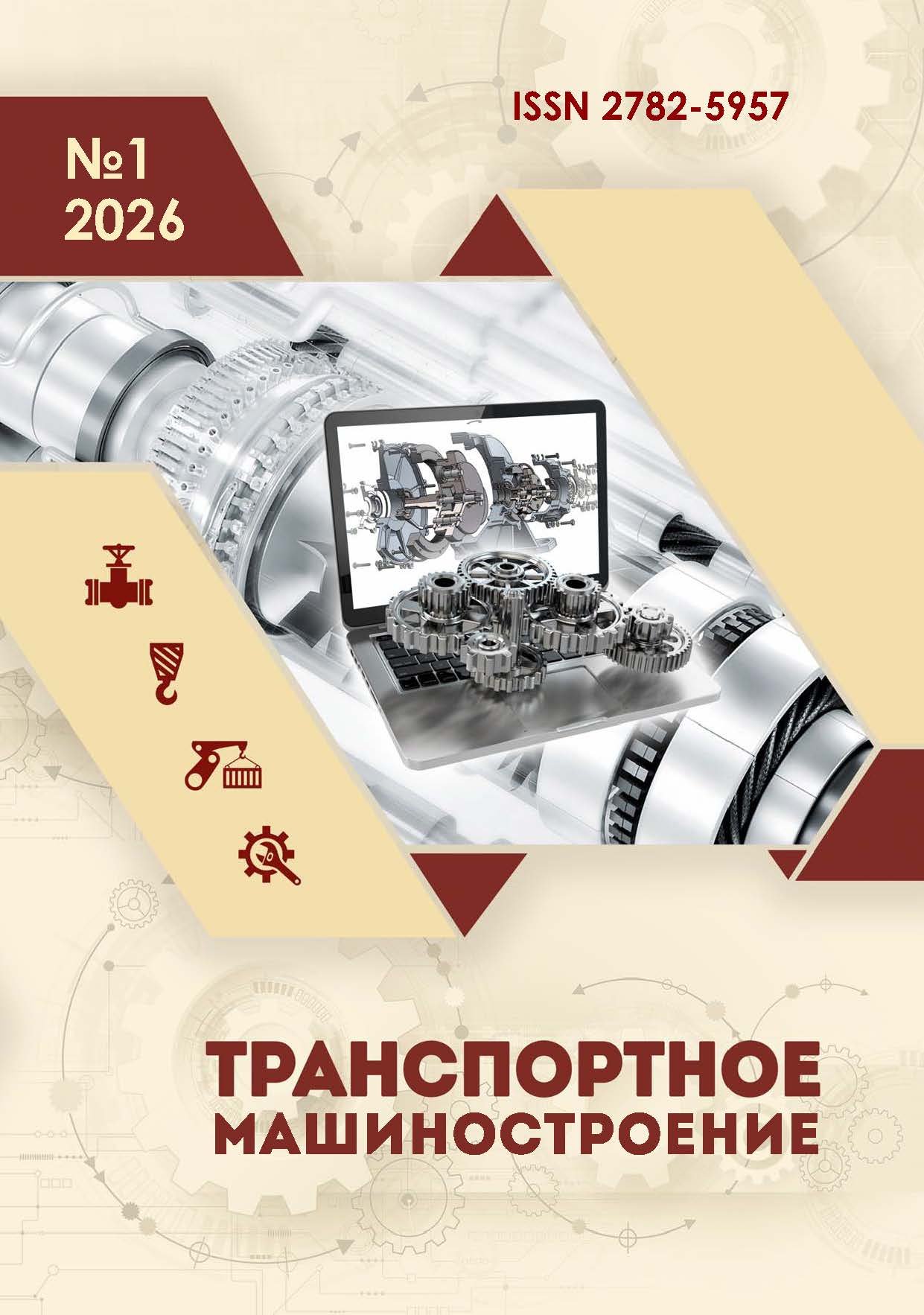             ТЕОРЕТИЧЕСКОЕ ИССЛЕДОВАНИЕ МЕХАНИЗМА ОБРАЗОВАНИЯ ДЕФЕКТОВ НА ПОВЕРХНОСТИ КАТАНИЯ КОЛЕСНЫХ ПАР ПОДВИЖНОГО СОСТАВА
    