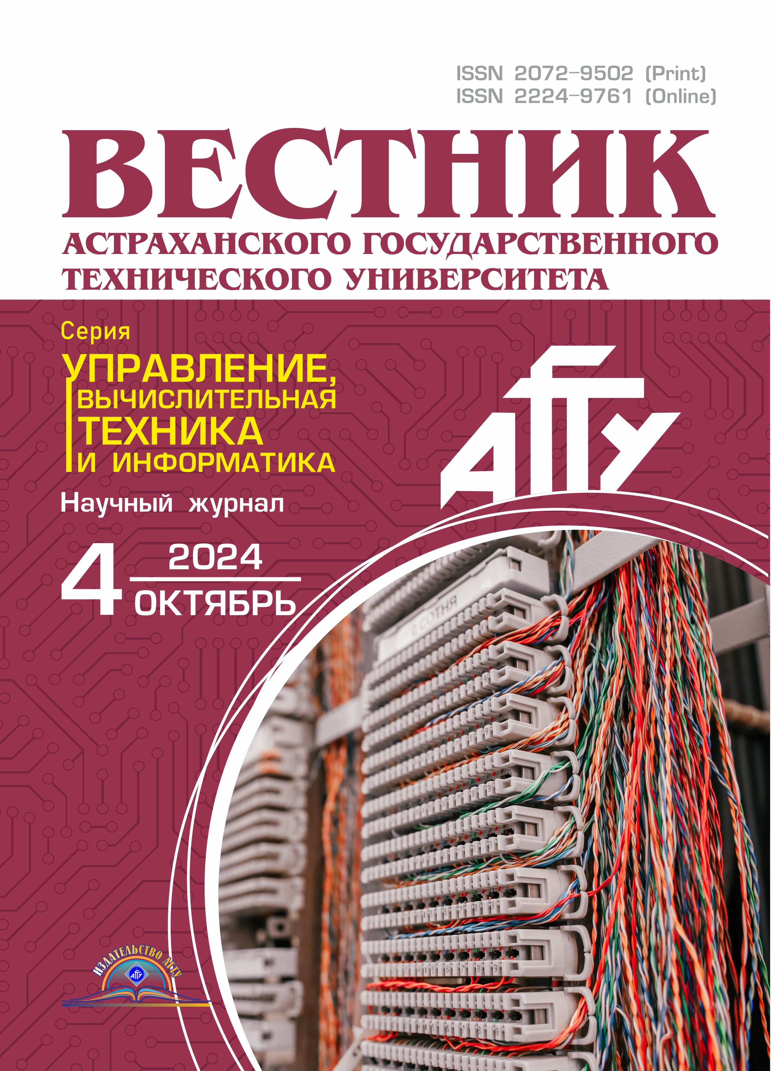             Выбор технических средств  автоматизированных систем управления на этапе проектирования
    