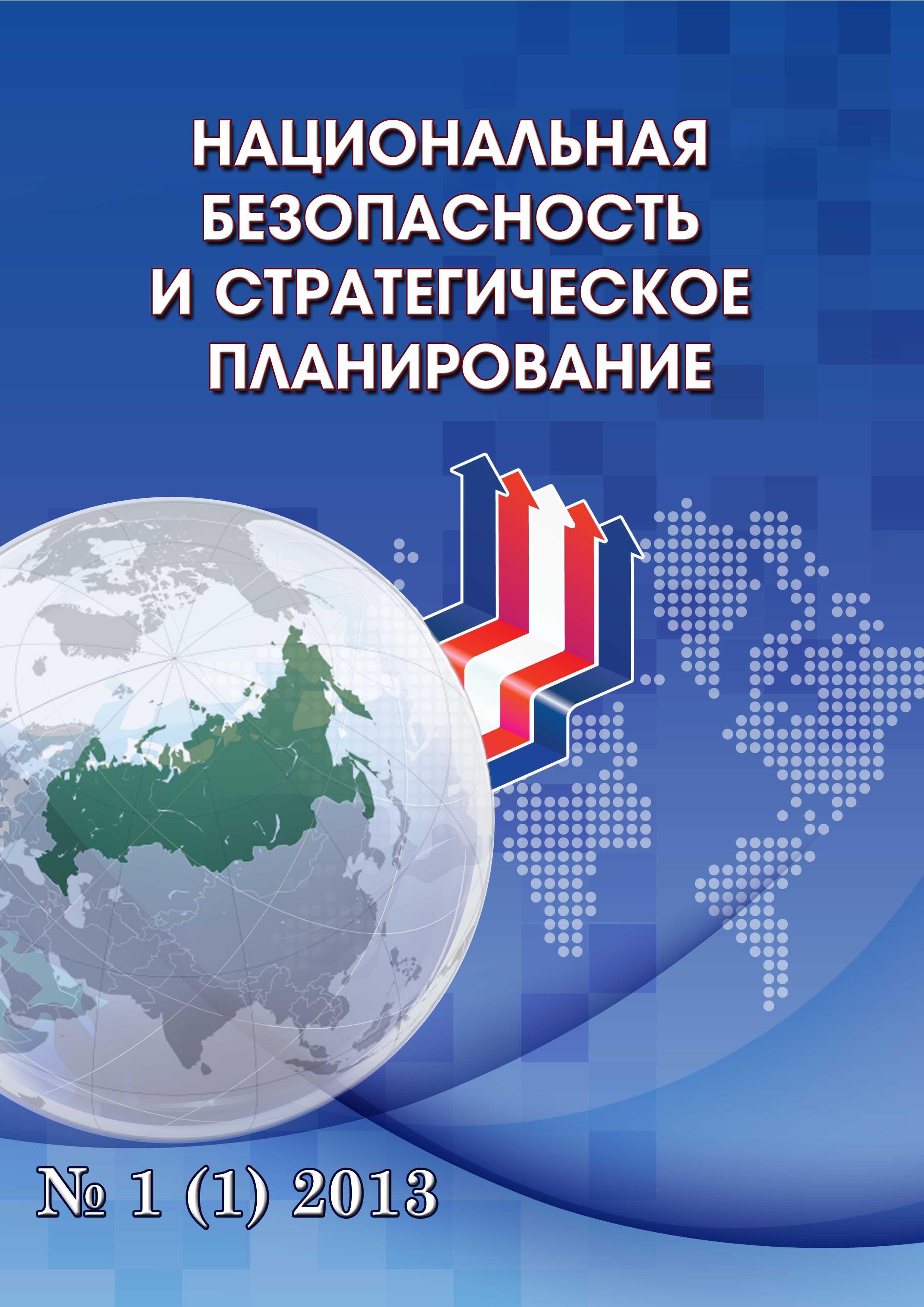                         MODERNIZATION IN RUSSIA: DRAFT, IMITATION, TASKS
            